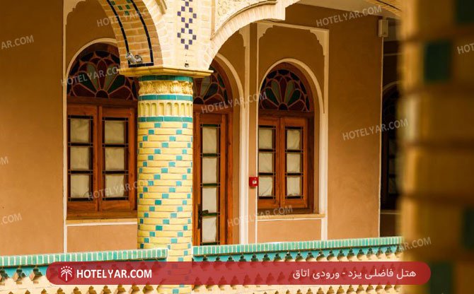 عکس هتل فاضلی یزد