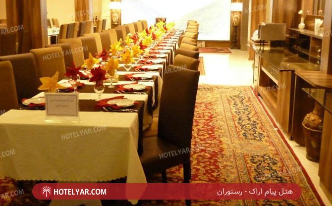 عکس هتل پیام اراک شماره 1