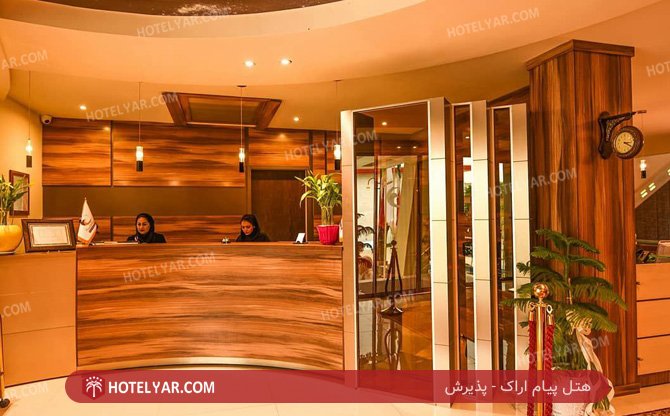 عکس هتل پیام اراک
