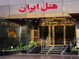 عکس هتل ایران بندرعباس
