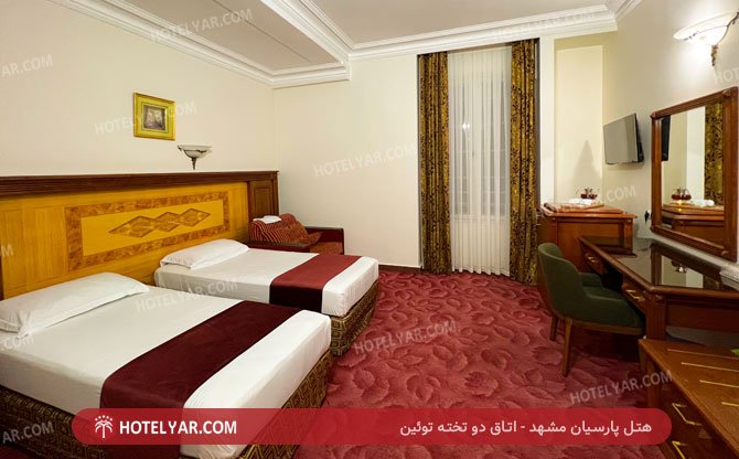 عکس هتل پارسیان مشهد