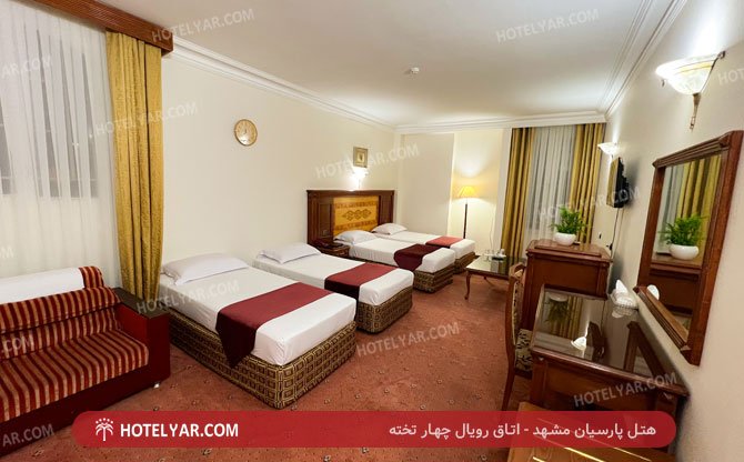 عکس هتل پارسیان مشهد