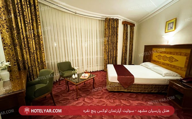 عکس هتل پارسیان مشهد شماره 5