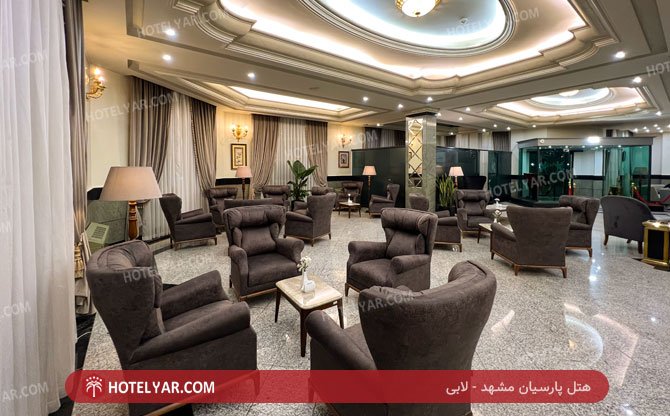 عکس هتل پارسیان مشهد شماره 7
