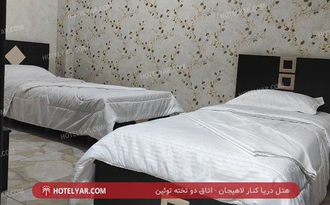 دریا کنار لاهیجان اتاق دو تخته توئین