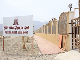 عکس هتل سنتی کپری قلعه گنج