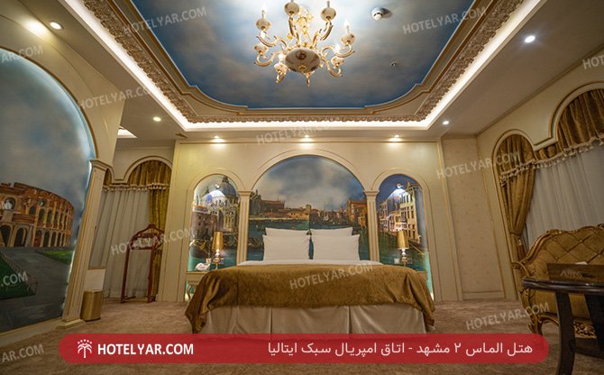 الماس 2 مشهد اتاق امپریال سبک ایتالیا