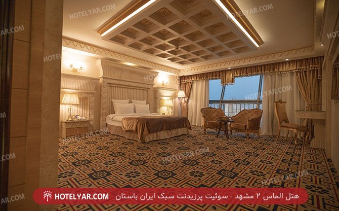 الماس 2 مشهد سوئیت پرزیدنت سبک ایران باستان