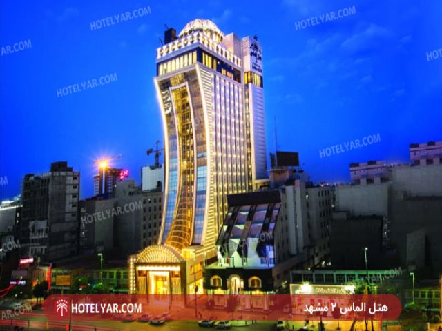 عکس هتل الماس 2 مشهد