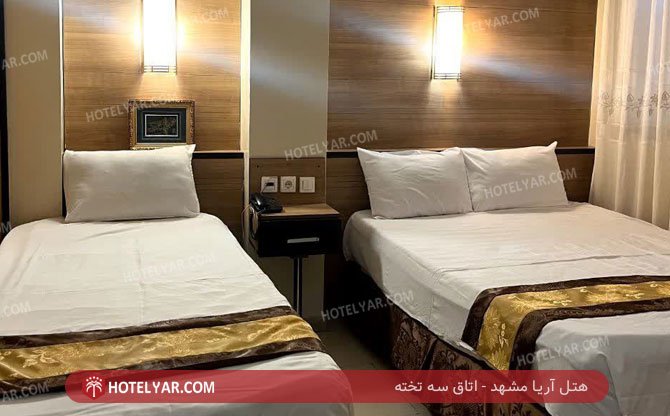 عکس هتل آریا مشهد شماره 7