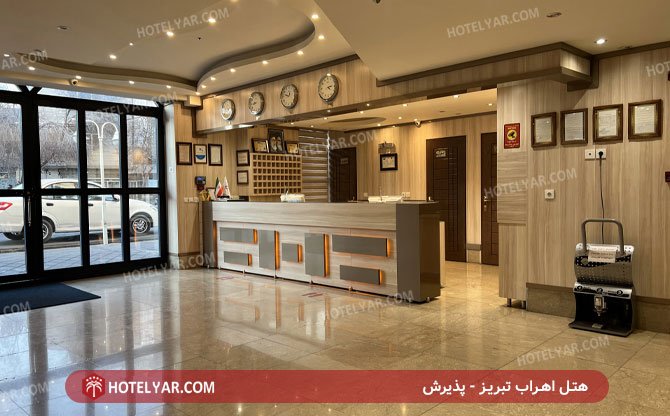 عکس هتل اهراب تبریز شماره 7