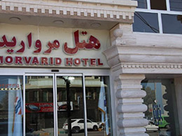 عکس هتل مروارید قشم