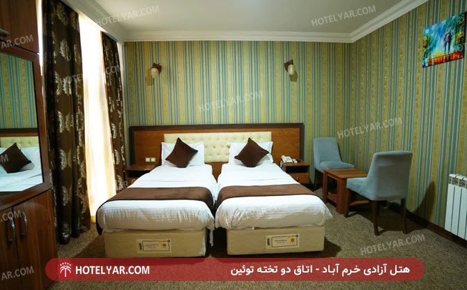 هتل آزادی خرم اباد اتاق دو تخته توئین