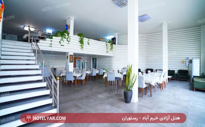 هتل آزادی خرم اباد رستوران