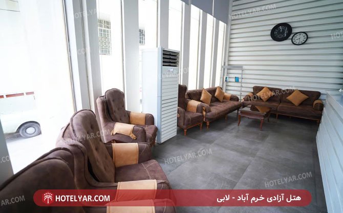 هتل آزادی خرم اباد لابی