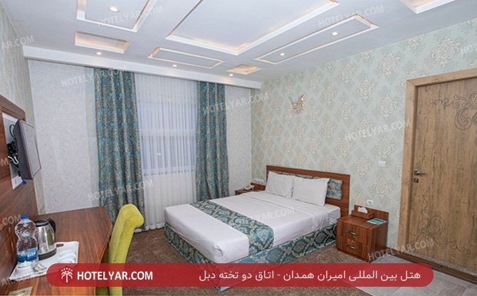 بین المللی امیران همدان اتاق دو تخته دبل
