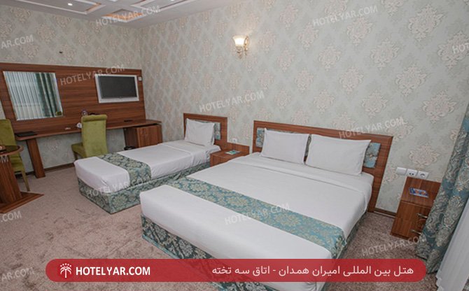 بین المللی امیران همدان اتاق سه تخته 3