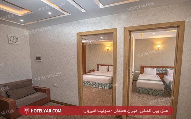 بین المللی امیران همدان سوئیت امپریال