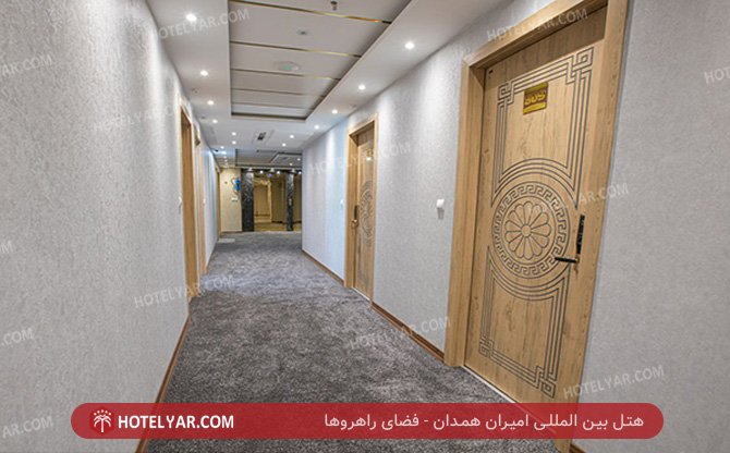 بین المللی امیران همدان فضای راهروها 2