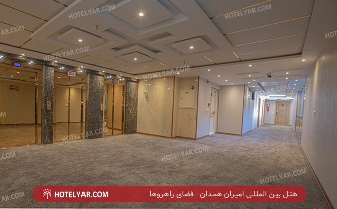 بین المللی امیران همدان فضای راهروها