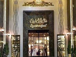 عکس هتل الماس نوین مشهد