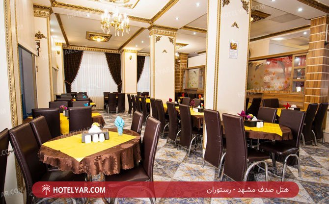 عکس هتل صدف مشهد شماره 3