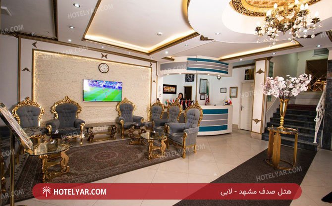 عکس هتل صدف مشهد