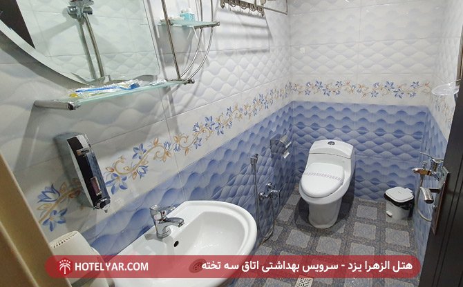 سرویس هتل الزهرا یزد