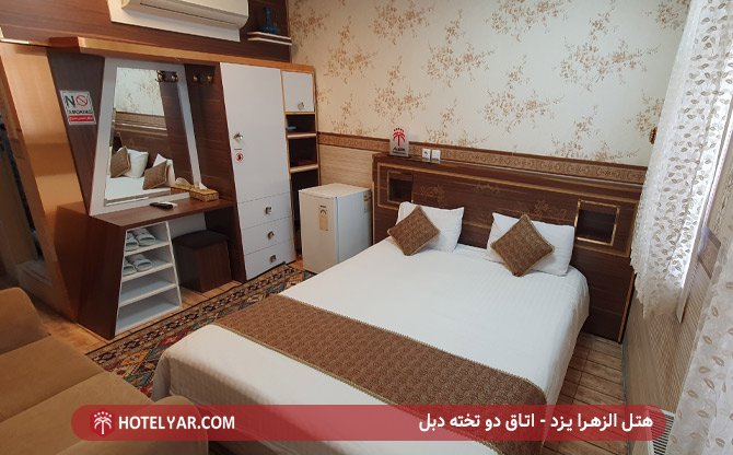 اتاق دو تخته دبل هتل الزهرا یزد