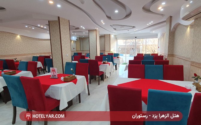 رستوران هتل الزهرا یزد