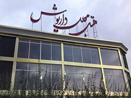 عکس هتل داریوش بجنورد