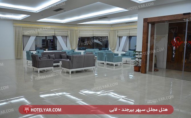 عکس هتل مجلل سپهر بیرجند شماره 7