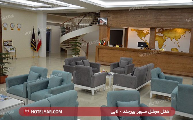 Sepehr Hotel Birjand photo 7