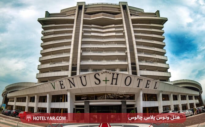 هتل ونوس پلاس چالوس