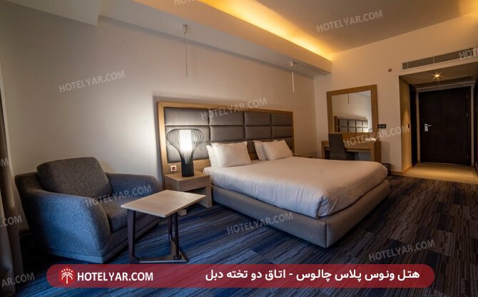 اتاق دوتخته هتل ونوس پلاس چالوس