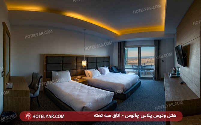 اتاق سه تخته هتل ونوس پلاس چالوس