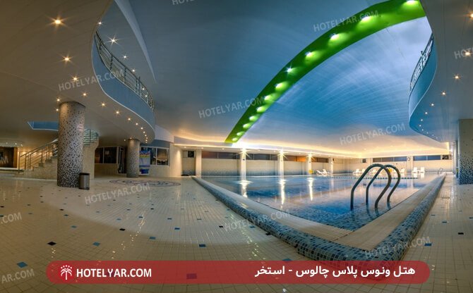 هتل ونوس پلاس چالوس - استخر