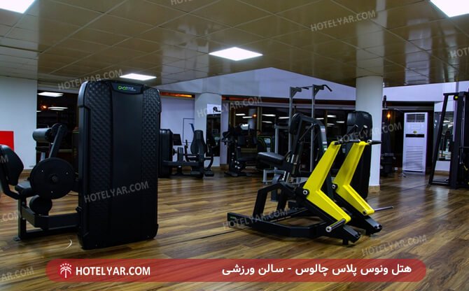هتل ونوس پلاس چالوس