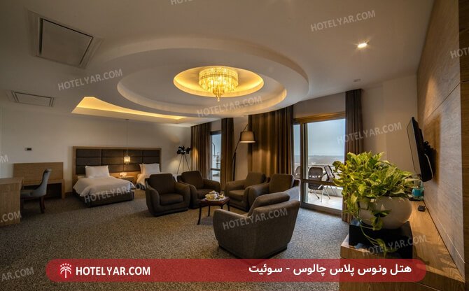 سوئیت هتل ونوس پلاس چالوس