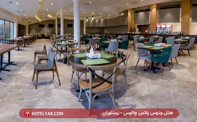 رستوران هتل ونوس پلاس چالوس