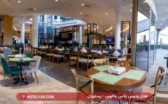 رستوران هتل ونوس پلاس چالوس