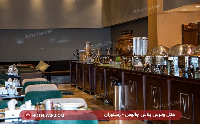 رستوران هتل ونوس پلاس چالوس