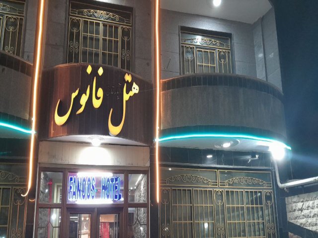 عکس هتل آپارتمان فانوس سرعین