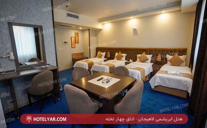 عکس هتل ابریشمی لاهیجان