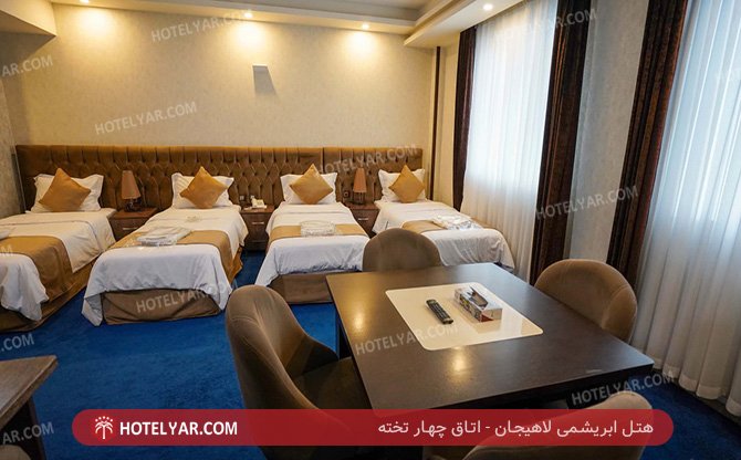 ابریشمی لاهیجان اتاق چهار تخته 5