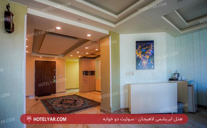 ابریشمی لاهیجان سوییت دو خوابه 2