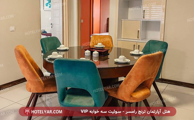هتل آپارتمان ترنج رامسر سوئیت سه خوابه VIP