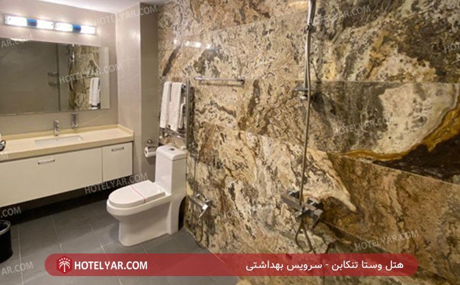 هتل وستا تنکابن سرویس بهداشتی 2