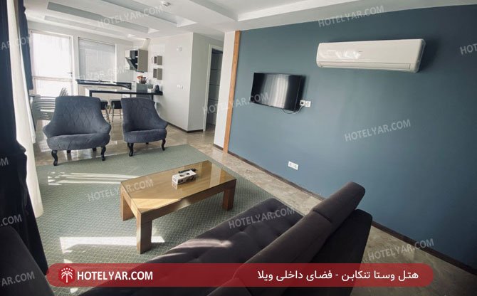 هتل وستا تنکابن فضای داخلی ویلا 3
