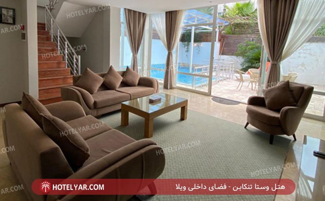 هتل وستا تنکابن فضای داخلی ویلا 5